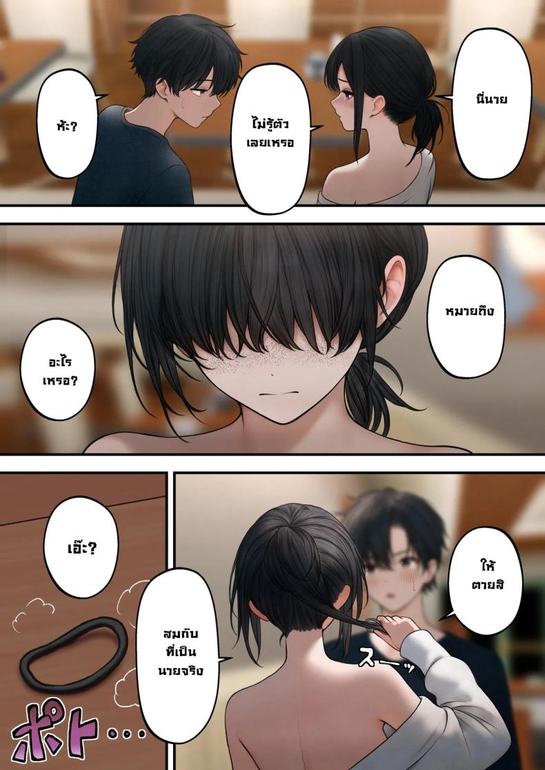 สาวบาริสต้าคนนั้น